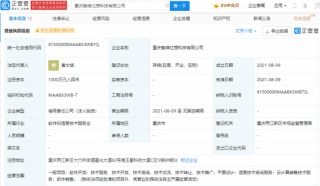 腾讯关联公司成立新科技公司，深化布局云计算装备技术服务领域